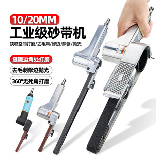 Subao 2W Pneumatic Ring Belt Sanding Machine Sanding Machine 1 inch 2 inch Polishing Machine Sanding Machine Sanding Machine