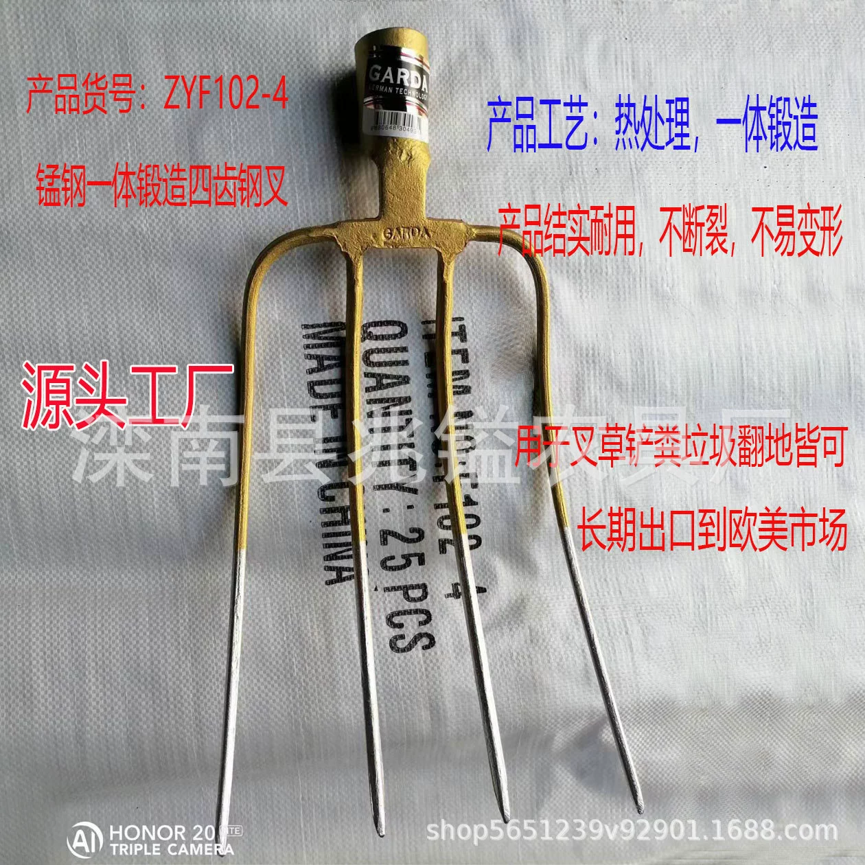 Старомодный твердый четырехзубчатый стальной вилки марганцевой стали