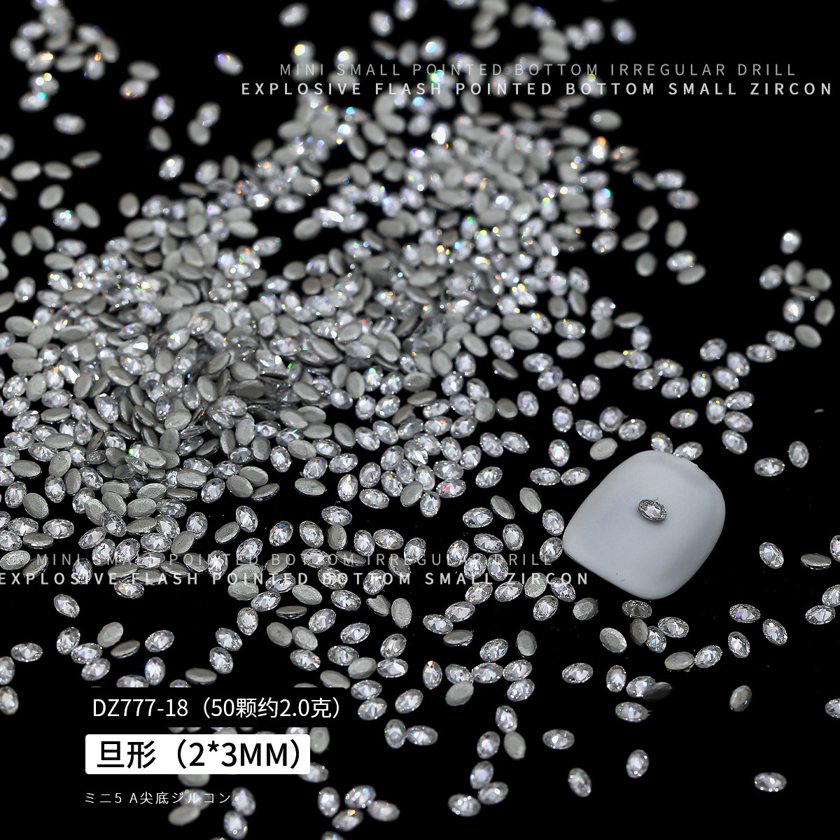 흰색 단형 50개입 2*3mm (DZ777-18)