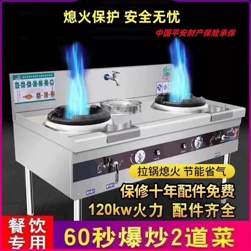 Защита от пламени, природный газ, сжиженный газ, плита из нержавеющей стали, ресторан, ночной рынок, кухня, коммерческая пожарная плита с вентилятором