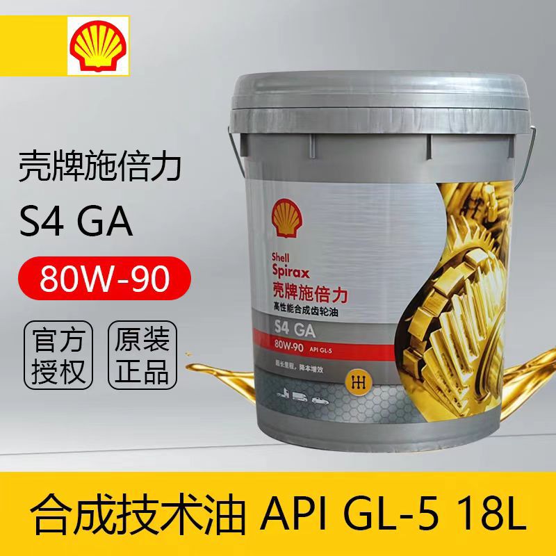 壳牌施倍力S2A90/140/80W-90/85W-140 S5/S6 75W- 90专用齿轮油-阿里巴巴