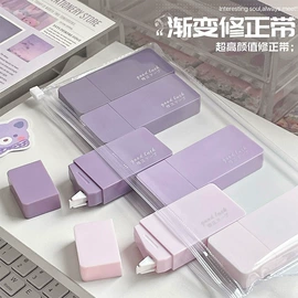 修正带;马克笔;荧光笔