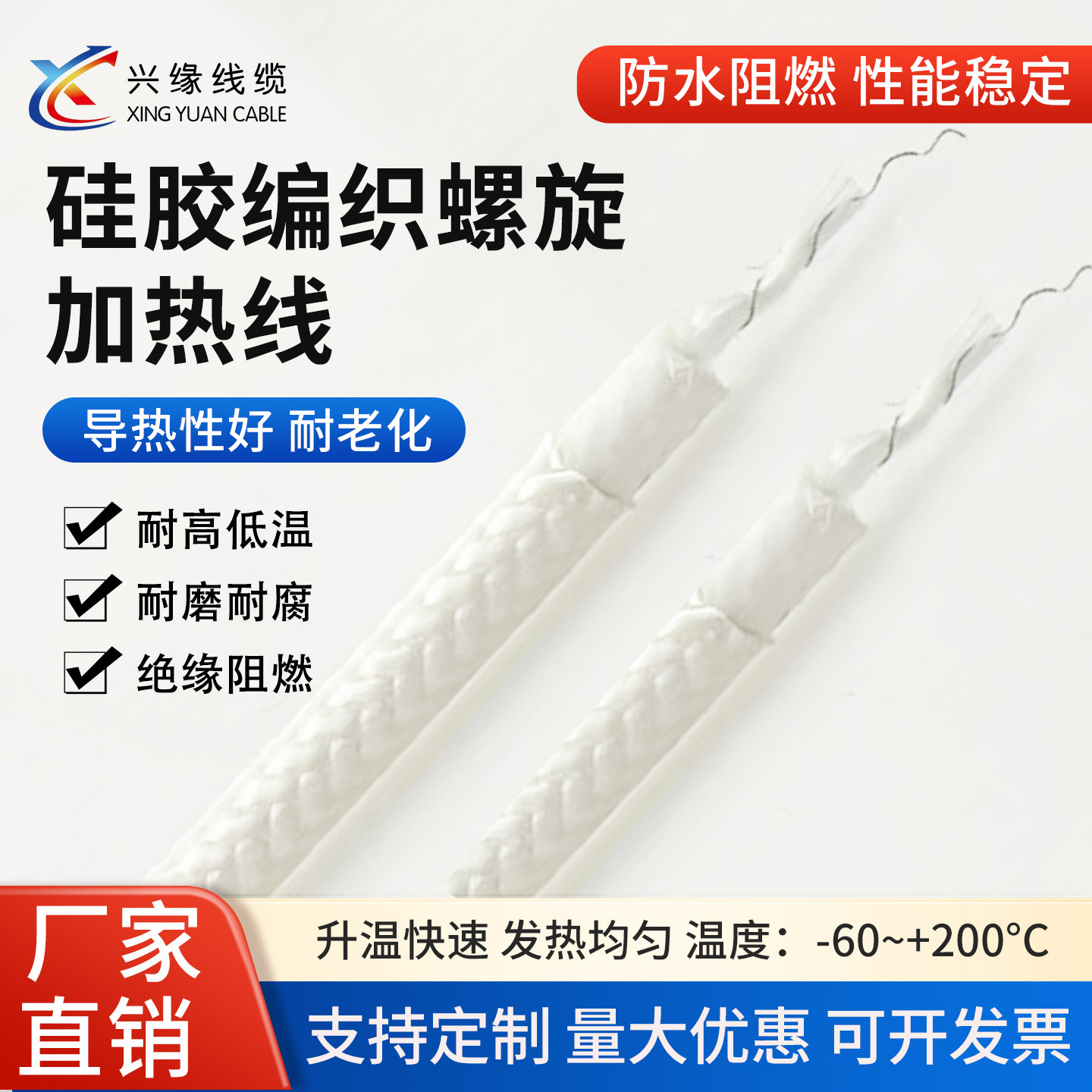 硅橡胶螺旋加热线玻纤编织发热丝防水电热毯孵化加热丝养殖电热线