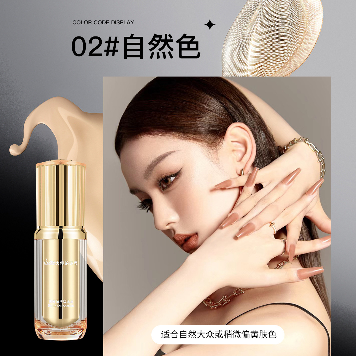 AGAG suave niebla líquido de base ligero, opacificante anti sudor duradero, sensación de desnudez sin quitar el maquillaje, transparente, brillante, maquillaje de mantenimiento, maquillaje de base para la piel.