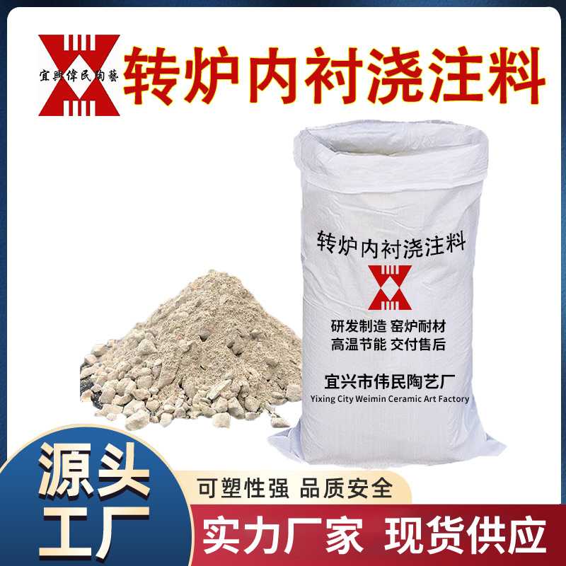 冶金行业用耐火材料\电炉内衬 钢包内衬 转炉内衬用耐火材料