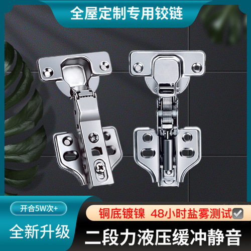 Wholesale second-stage force hinge cold-rolled steel hydraulic damping wardrobe base copper door hinge cigarette case hinge hardware accessories