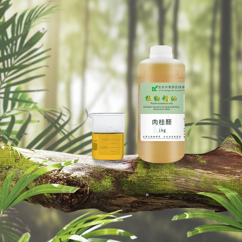 桂皮醛、トランス桂皮醛、農業用殺虫剤、飼料添加物原料、現貨供給|undefined