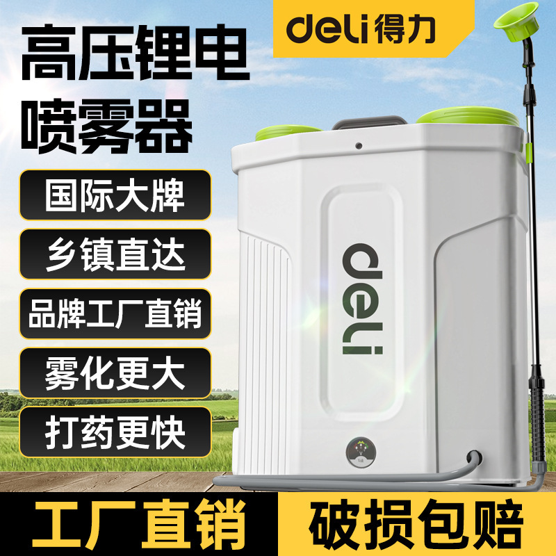 デリ電動噴霧器 新型農業用電動噴霧器 背負式噴霧器 家庭用農薬噴霧器|undefined