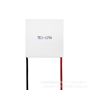 Tec1-12706 Refrigeration Chip Semiconductor Refrigeration Chip 40*40mm Water Dispenser Cooler Equipment
