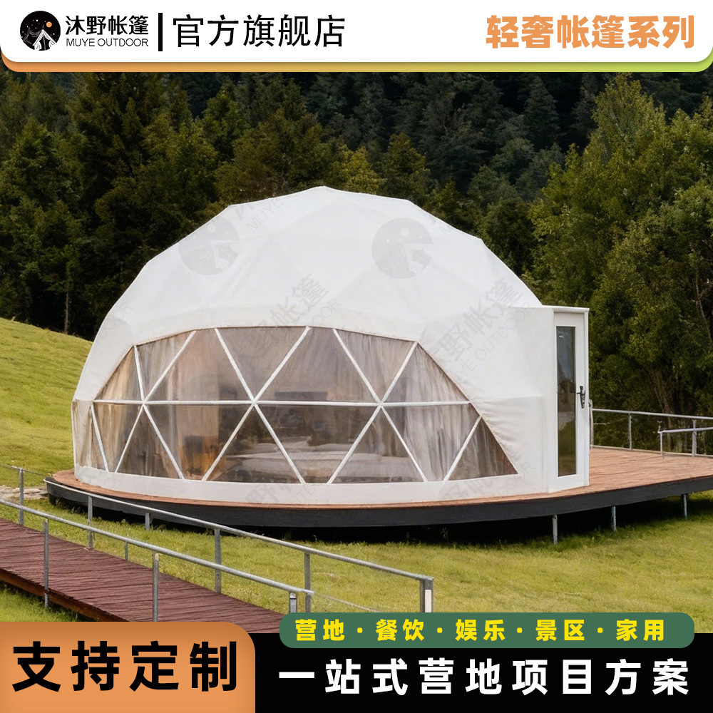 Muye camping al aire libre albergue hotel tienda de campaña Star Star Room tienda de campaña de exhibición esférica grande campamento