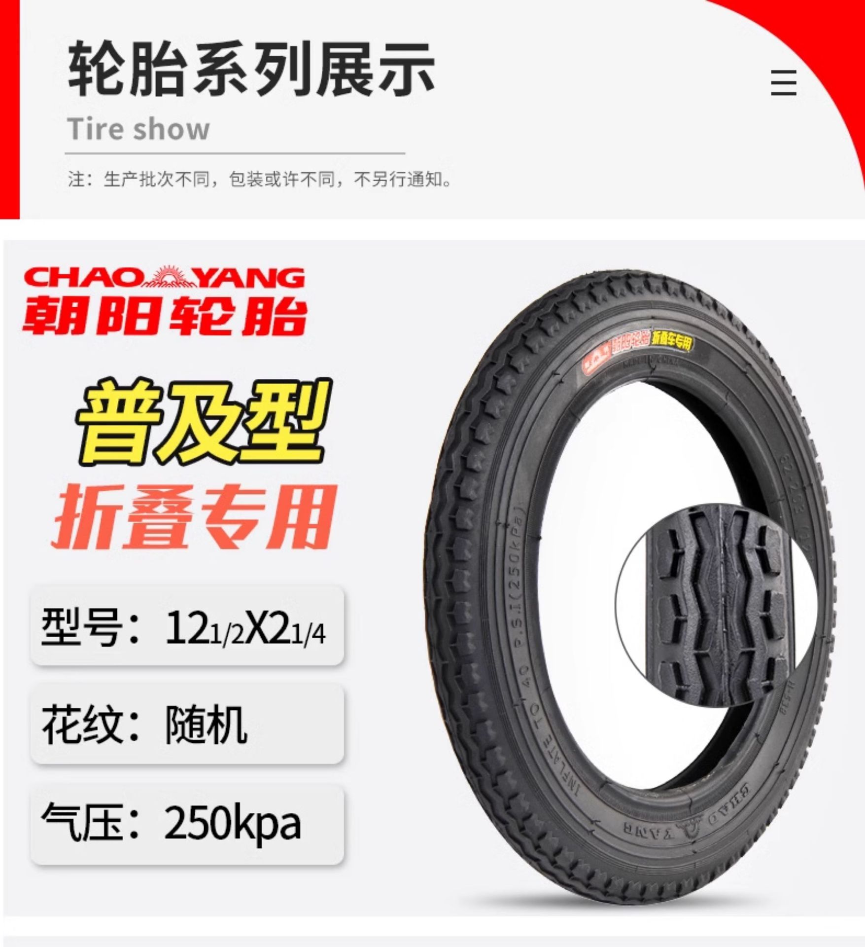 Suitable for Chaoyang Bicycle Tires Other 4/Other 6/Other 8/20/22/24/26X Other 3/8/Other