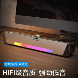 私模电脑音箱小型蓝牙音响桌面长条喇叭台式笔记本低音炮家用TS33