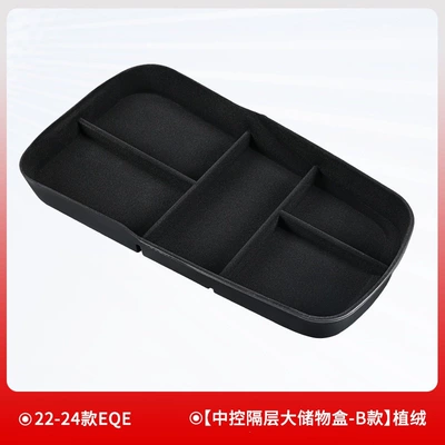Armrest box, Suitable for Mercedes-Benz EQE350 - mercedes-eqeeqs-center-console-large-storage-box-model-b-flocked
