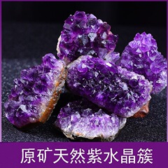 天然ウルグアイア紫水晶クラスターブロック紫晶洞片置物紫水晶牙原石鉱石標本卸売り
