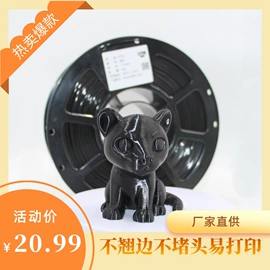 3D打印耗材