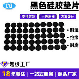 定制自粘防滑硅胶垫片防撞圆形硅胶脚垫黑色橡胶网格减震耐高温