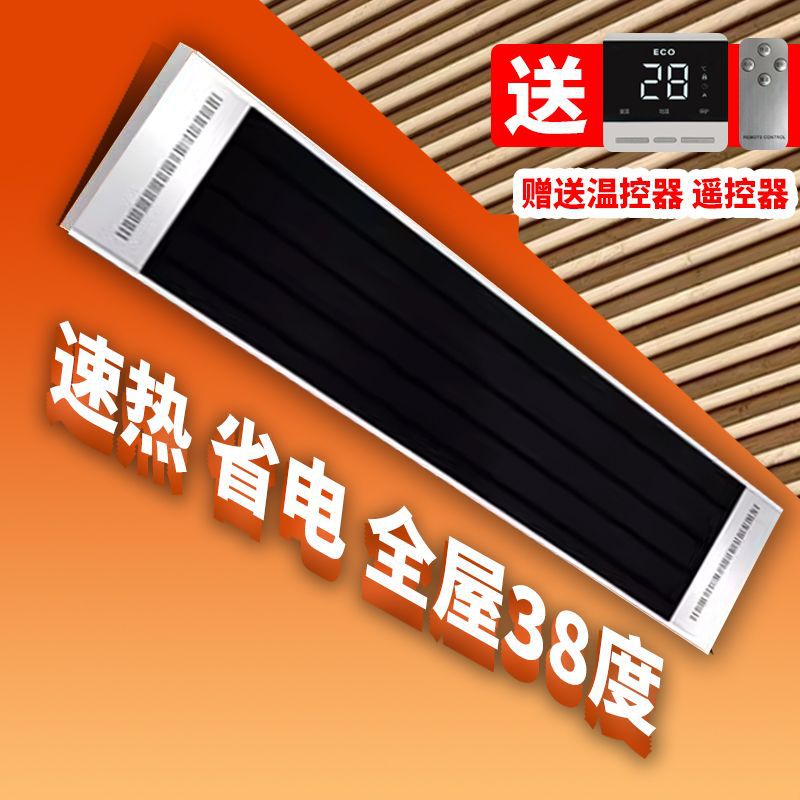 远红外高温辐射板电热幕加热板热风幕门口挡风取暖器高温瑜伽设备