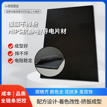 覆膜不掉粉HIPS抗静电导电片材 斜纹网格纹橘皮纹PS卷材 HIPS片材