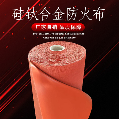 矽钛合金軟連接防火布 現貨供應阻燃布矽膠防火矽钛合金防火布