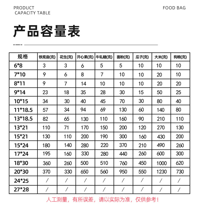 镀铝牛皮平底袋_04