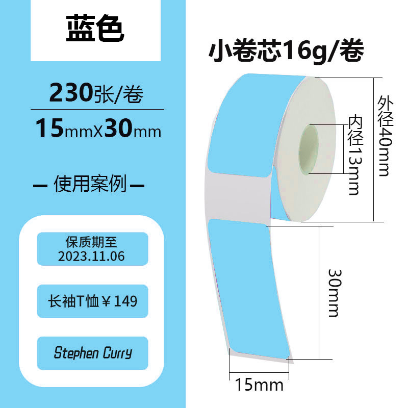 Papel de impresión Phomemo D30/VRETTI HP3/MARKLIFE P11