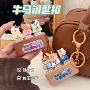发声随身趣味解压牛马
