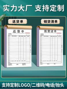 Thickened order logo delivery order two-way three-way four-way single sales list sales order two-way order shipment delivery.