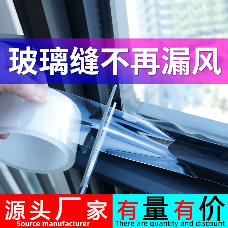 Уплотнительная лента для окон стекло утечка воздуха термоклейкая лента прозрачная бесшовная ветрозащитная лента зимнее окно ветрозащитный Невидимый