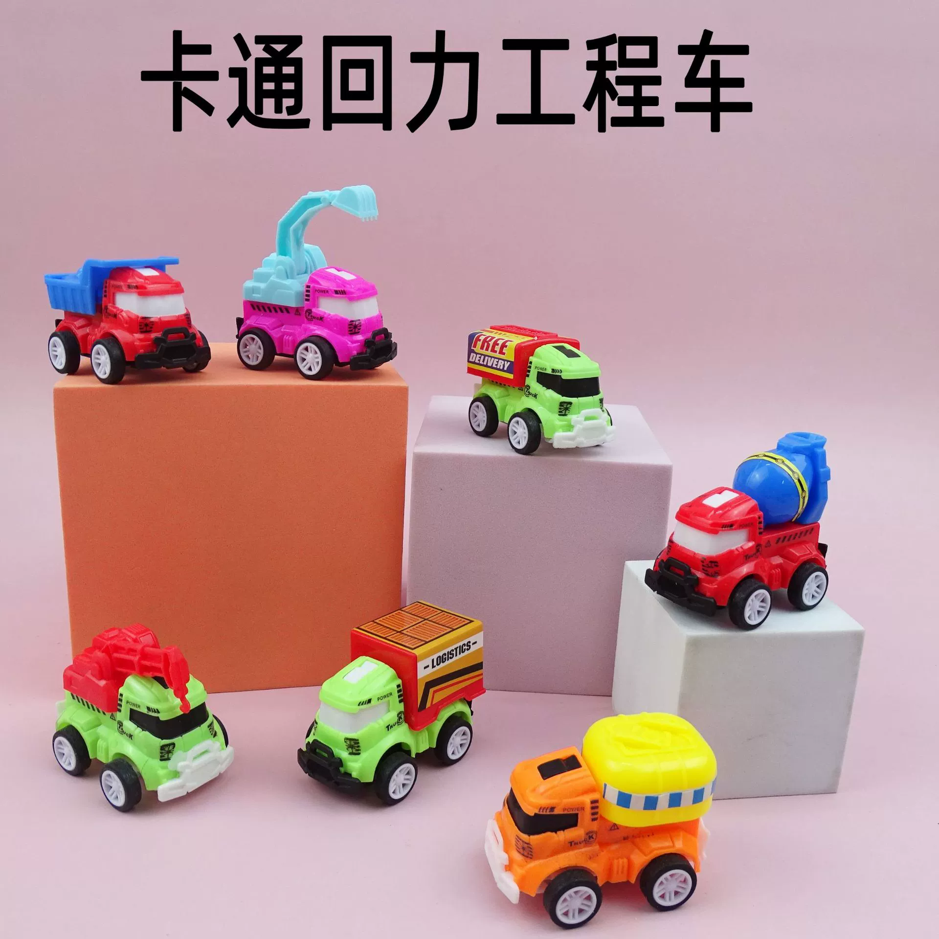 Детская отдашка автомобиля мультяшный инженерный автомобиль детский сад мальчик маленький подарок конфеты игрушки трансграничные производители поставляют напрямую