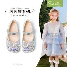 【特价】斯纳菲儿童水晶鞋女童皮鞋2025春秋新款小公主闪亮鞋