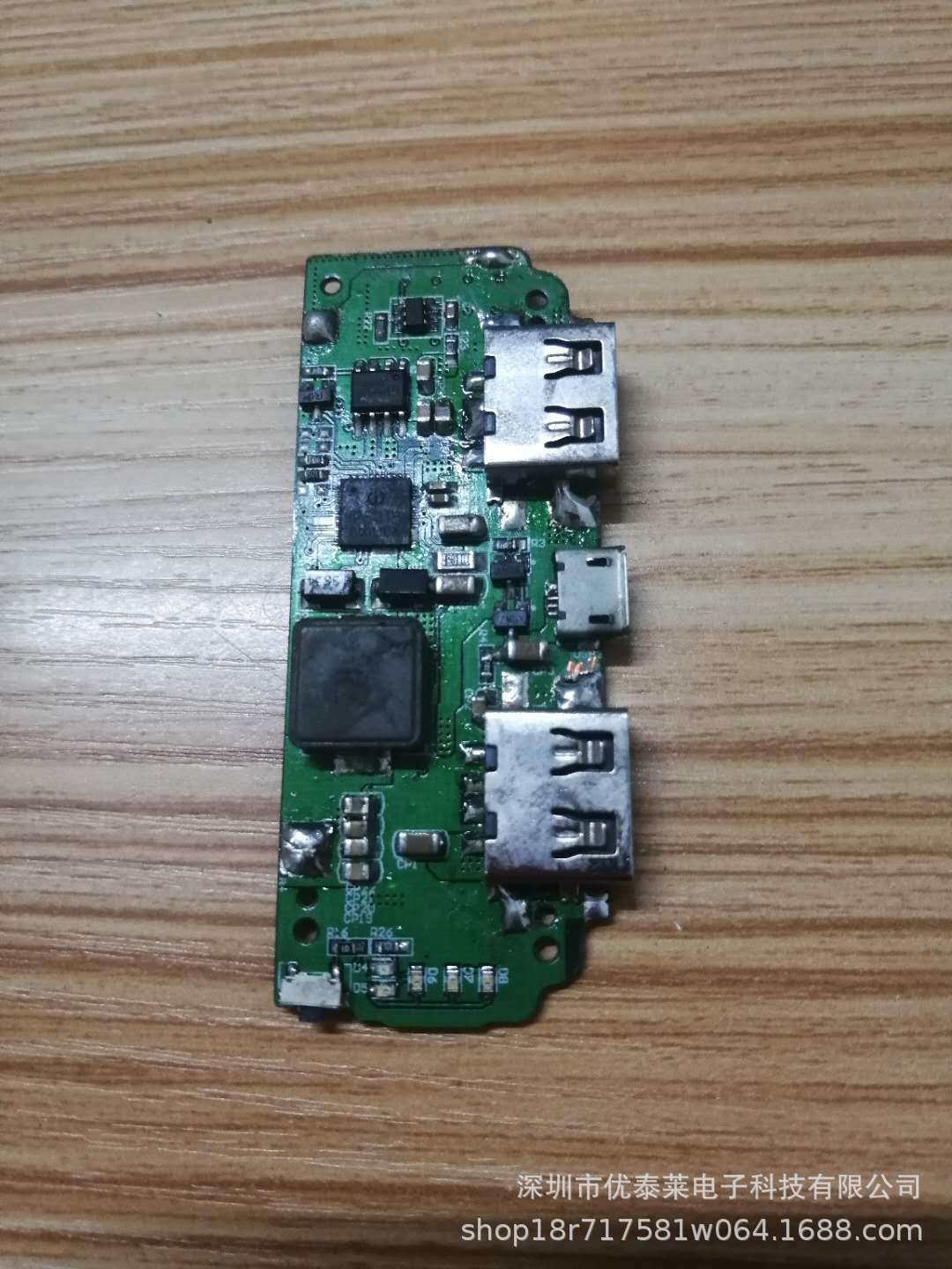 补水加湿器负离子移动电源手持式无叶小风扇pcba主板控制电路板