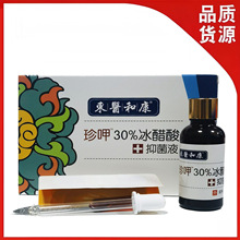 �|�t�Ϳ�ָ�Ҽ׌�������־�Һ30ml ����30%�������־�Һ���l���l