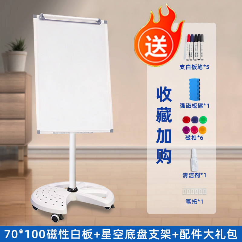 Pizarra blanca 70*100 + soporte de placa en V blanco + paquete de regalo
