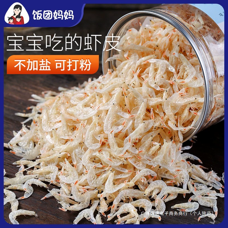 Специальные сушеные креветки для детей из Вэйхай, высушенные на солнце, без добавления соли, свежий легкий сушеный порошок креветок, не требующие мытья креветки Рончэн