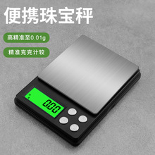 �S��500g���������ƽ�ڴ���С�Ϳ˷Q�錚��0.01�����Q������ӷQ