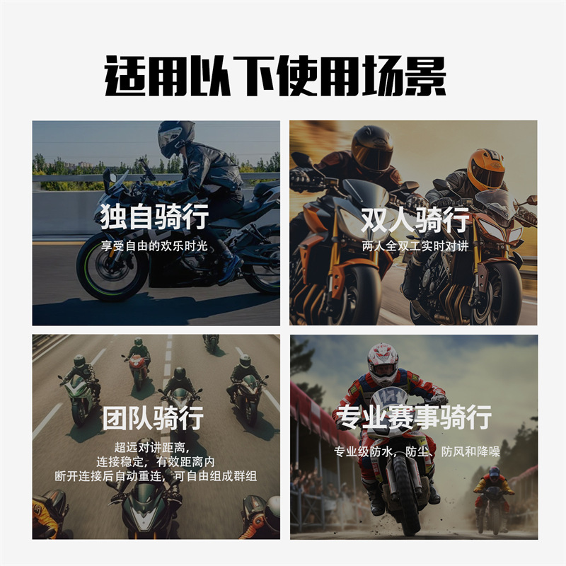 EJEAS factory Mesh6 intercom motorcycle driving recorder supports taking photos and sharing music