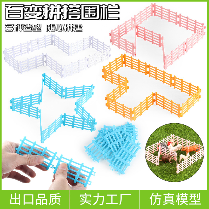 Simulación cognitiva transfronteriza de granja de animales y aves de corral de corral de aislamiento de corral de decoración modelo accesorio