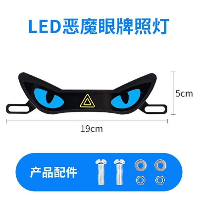 Car Light, Nömrə qabı - 05wiring-motorcycle-license-plate-light