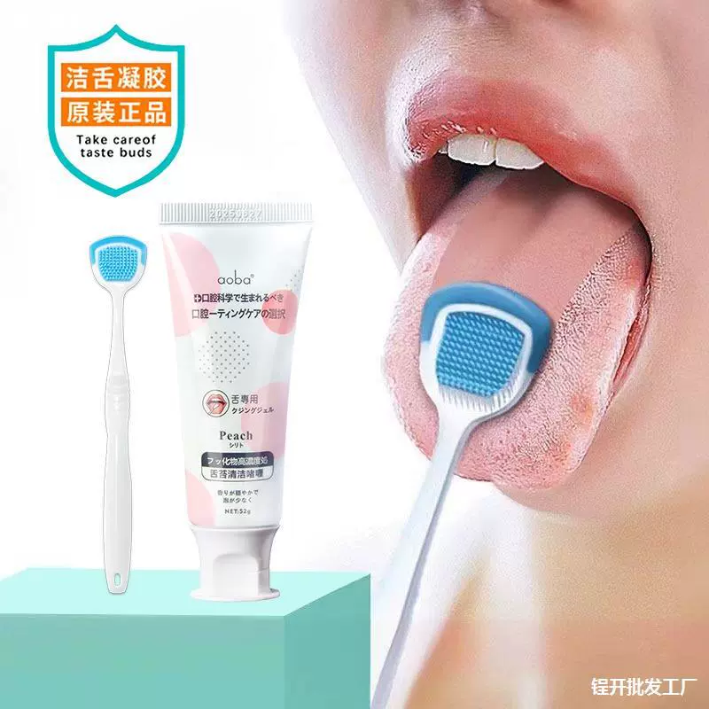 Очиститель языка Гель для неприятного запаха изо рта