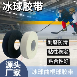 电工胶带;工业产品胶带;办公用品胶带