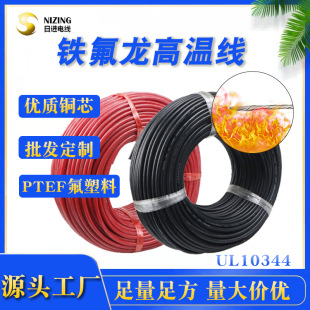 ����늾�UL10344��a�懾���#28AWG�t���ž��͸ߵ͜��F��������
