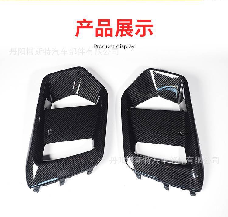Suitable for 15-18 Fox RS front bar fog lamp frame fog lamp cover carbon fiber pattern original replacement