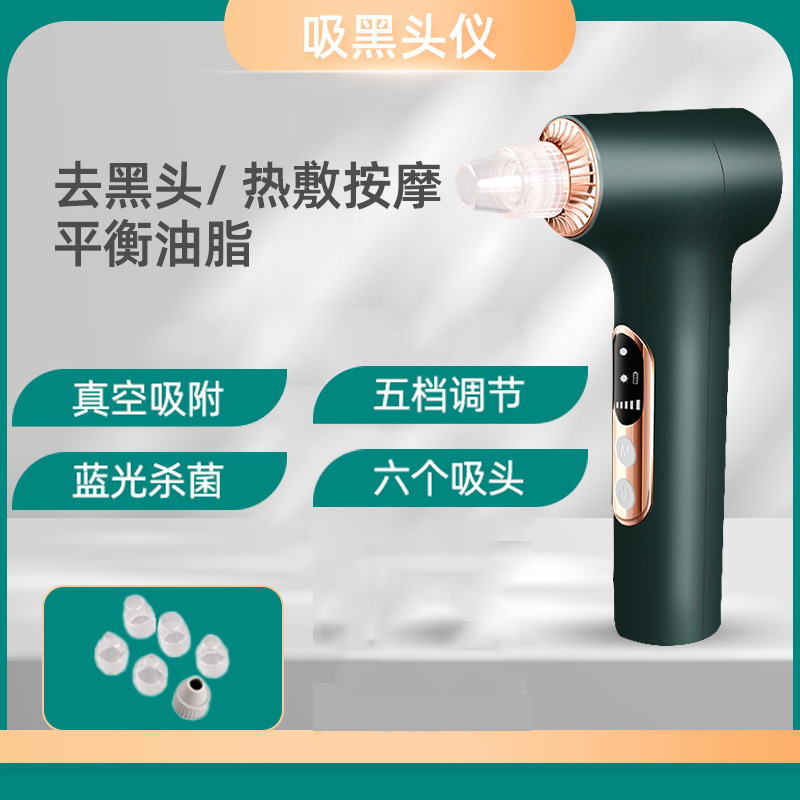吸黑头仪面部美容仪理疗仪小气泡面部粉刺油脂黑头吸出仪器黑头铲|undefined