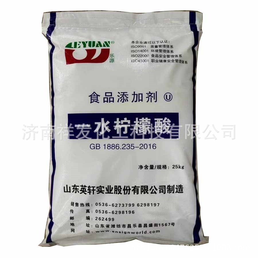 现货批发无水柠檬酸英轩白色结晶颗粒25公斤起批化工无水柠檬酸