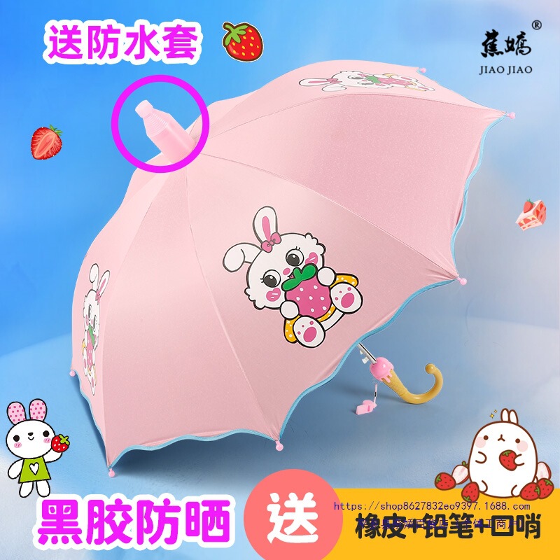 Waterproof Cover Pink Rabbit Primary School Student Princess Large Kidsren's Umbrella Card Boy and Girl Kindergarten Automatic Parasol