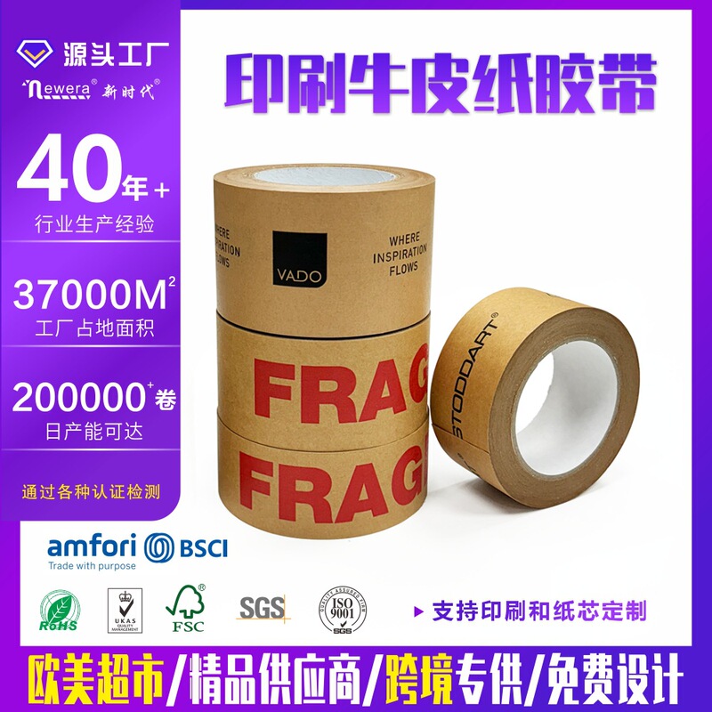 Full Box of High-Viscosity Tape, Kraft Paper Wrapping Paper, High-Viscosity Sealing Tape, Express Packaging Tape, Environmentally Friendly Materials