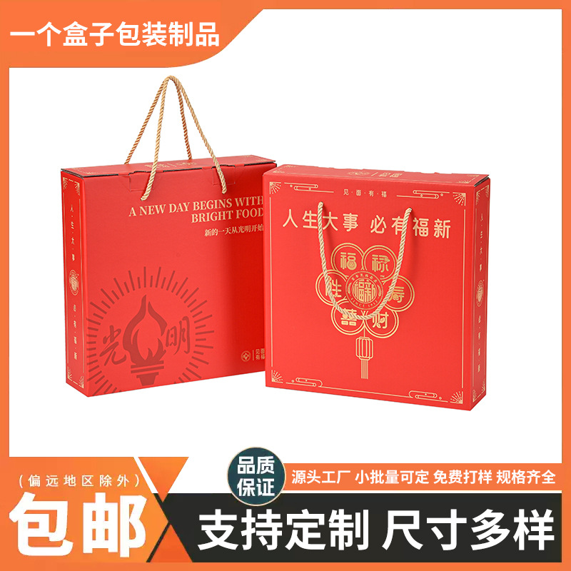 定 制手提礼品盒彩盒包装印刷高级感节日手提礼品包装盒印刷工厂