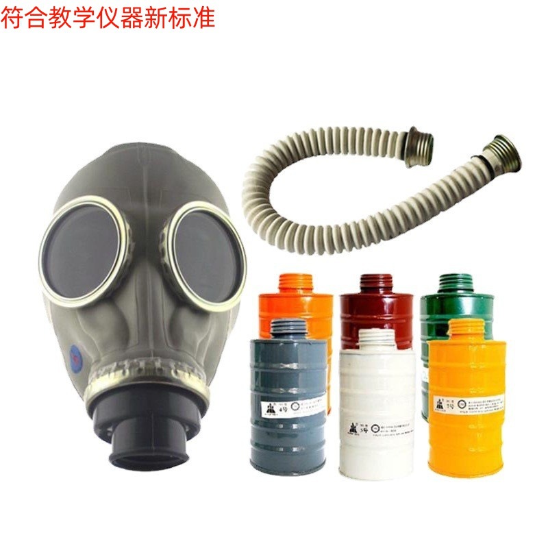防毒口罩面具 黄色E型 白色CO型 面罩 中学化学教学仪器
