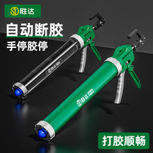 源头玻璃胶枪压胶自动断胶省力密封胶专用打胶枪铝合金两用结构枪