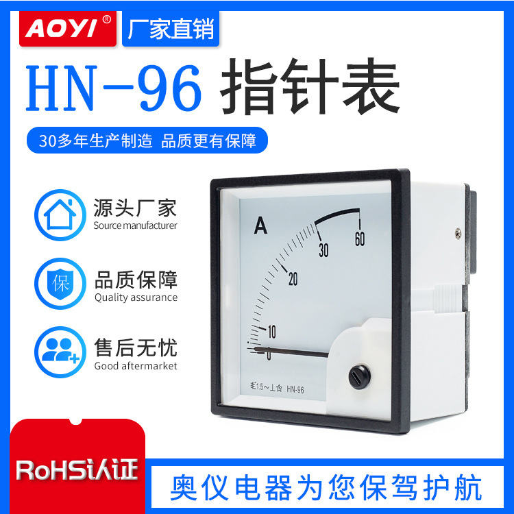 AOYI奥仪HN-96指针式电流表直流电压表交流直流仪器仪表功率表